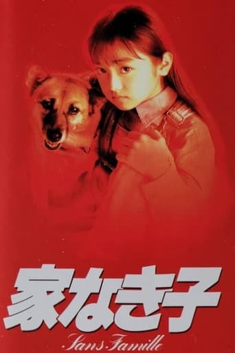 Poster of Ie Naki Ko