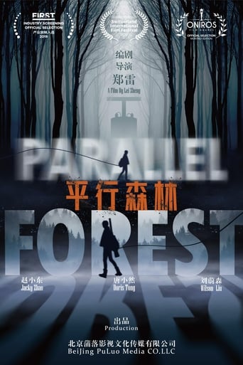 Poster of Parallel Forest