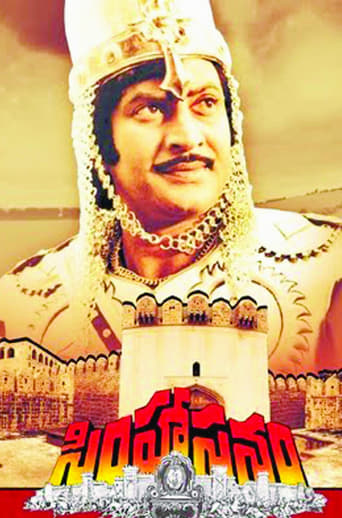 Poster of Simhasanam