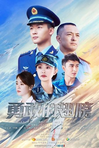 Portrait for PLA Air Force - Season 1