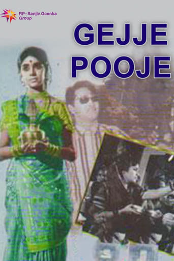 Poster of Gejje Pooje