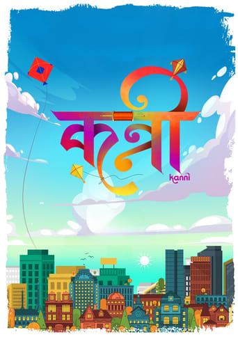 Poster of Kanni