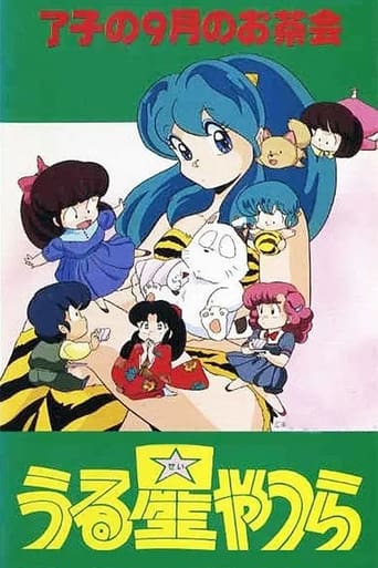 Poster of Urusei Yatsura: Ryoko's September Tea Party