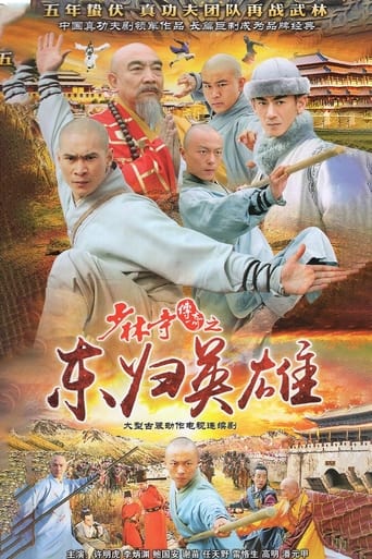 Portrait for A Legend of Shaolin Temple - Season 4