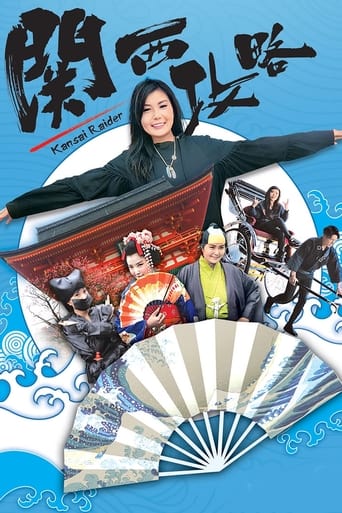 Poster of Kansai Raider