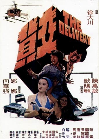 Poster of The Delivery