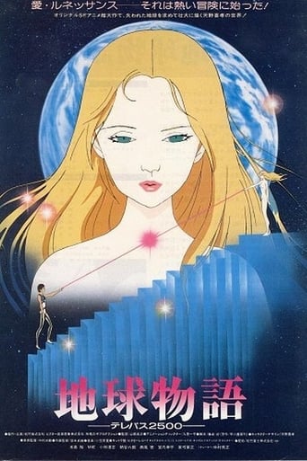 Poster of Tale of the Earth