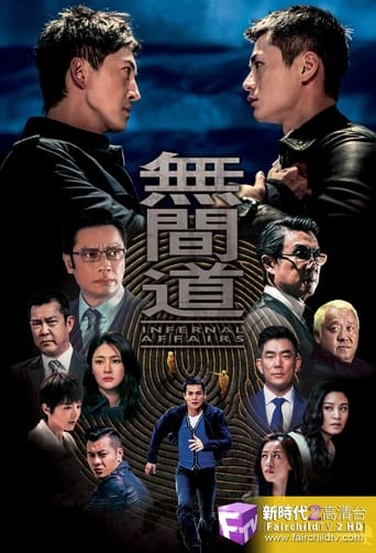 Portrait for Infernal Affairs - Season 1