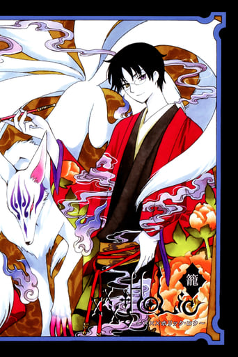 Poster of xxxHolic: Rō