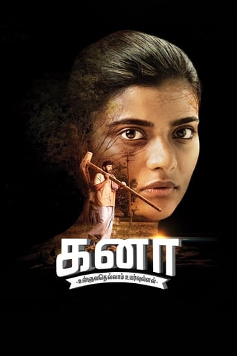 Poster of Kanaa