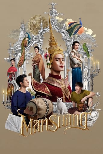 Poster of ManSuang