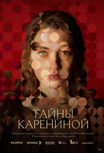 Poster of Secrets of Karenina