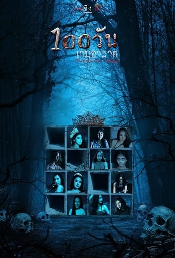 Poster of Hundred Days