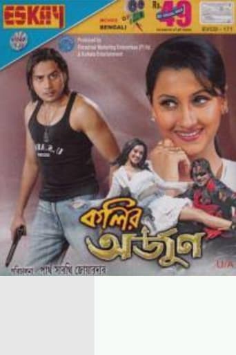 Poster of Kolir Arjun