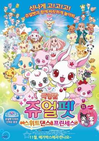 Poster of Jewelpet the Movie: Sweets Dance Princess