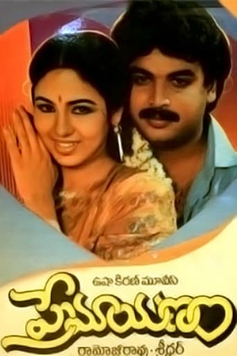 Poster of Premayanam