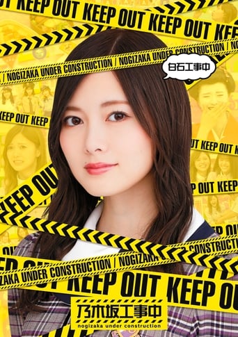 Portrait for Nogizaka Under Construction - Season 1