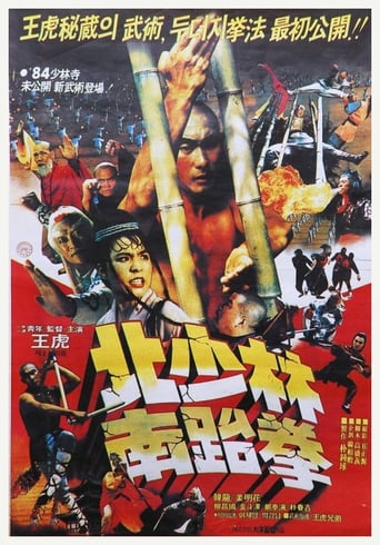 Poster of North Shaolin South Taekwon