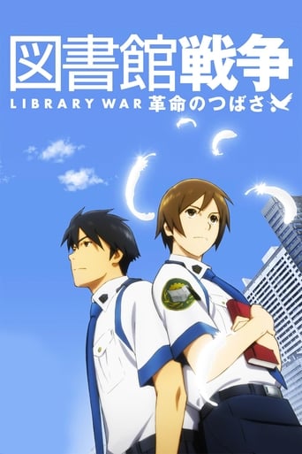 Poster of Library War: The Wings Of Revolution