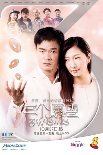 Poster of Three Wishes