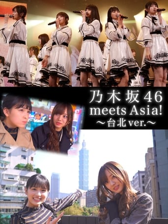 Poster of 乃木坂46 meets Asia！