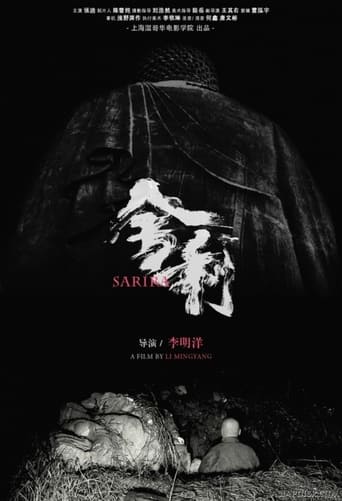 Poster of Sarira