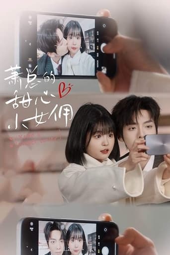 Poster of 萧总的甜心小女佣