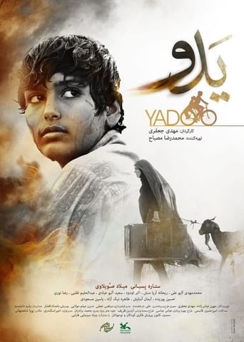 Poster of Yadu