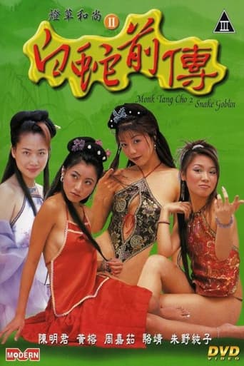 Poster of Monk Tang Cho 2: Snake Goblin