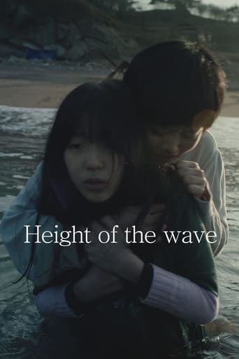 Poster of Height of the Wave