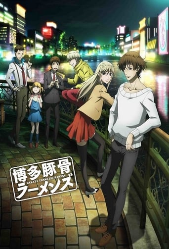 Portrait for Hakata Tonkotsu Ramens - Season 1