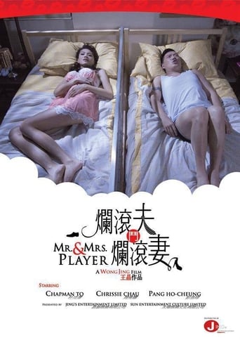 Poster of Mr. & Mrs. Player