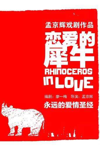 Poster of Rhinoceros in Love