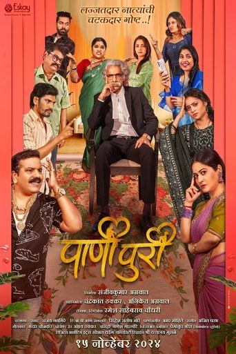 Poster of PaniPuri