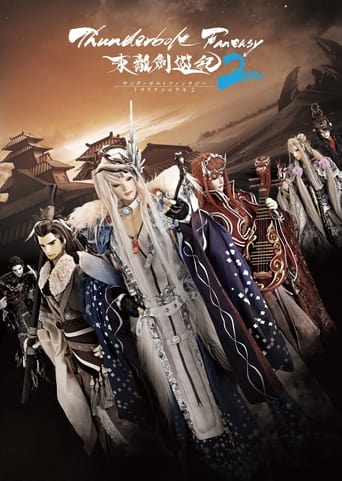 Portrait for Thunderbolt Fantasy - Season 2