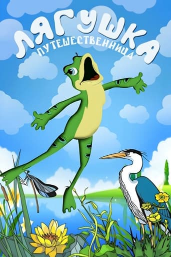 Poster of Frog the Traveller