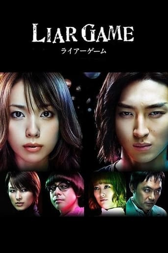 Portrait for LIAR GAME - Season 1