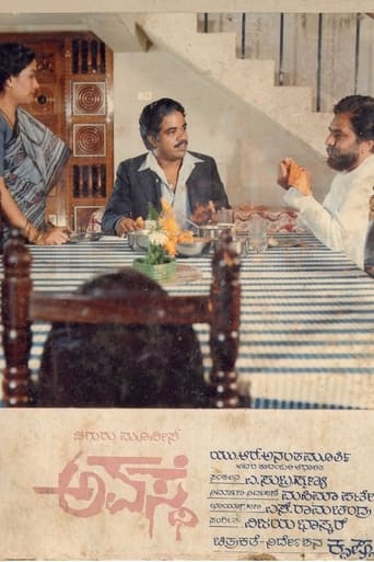 Poster of Avasthe