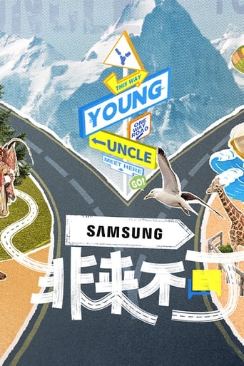 Poster of Young and Uncle Meet Here