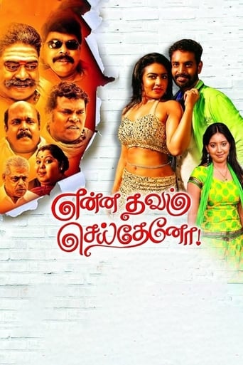 Poster of Enna Thavam Seitheno