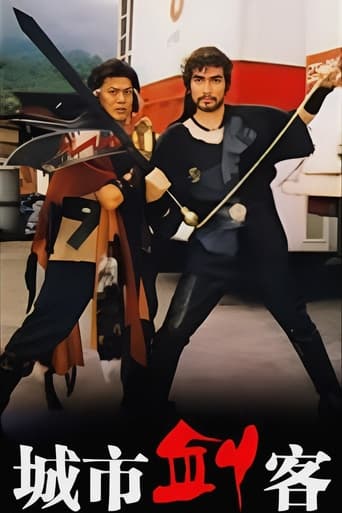 Poster of City Swordsman