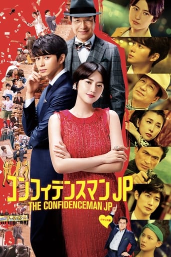 Poster of The Confidence Man JP - The Movie -