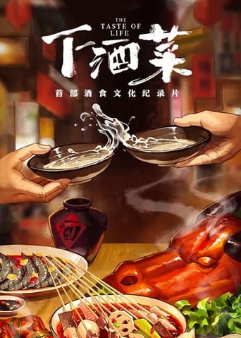 Poster of The Taste of Life