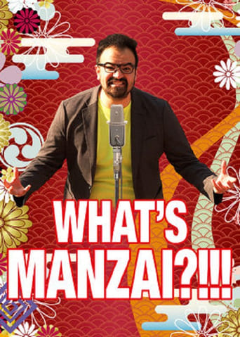 Poster of What's Manzai?!!!