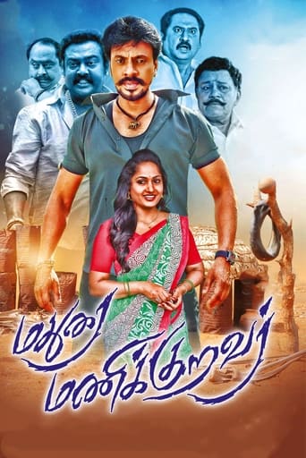 Poster of Madurai Manikkuravar