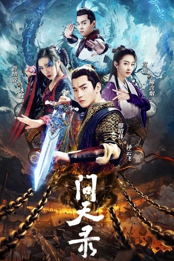 Poster of The Unknown: Legend of Exorcist Zhong Kui