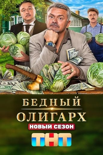 Portrait for Poor Oligarch - Season 3