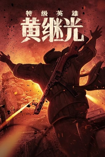 Poster of Extraordinary Hero Huang Jiguang