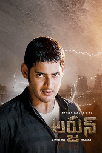 Poster of Arjun