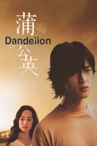 Poster of Dandelion